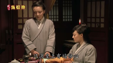 只消皇上有這份心