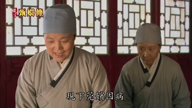 現下莞嬪因病