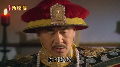 你倒說說