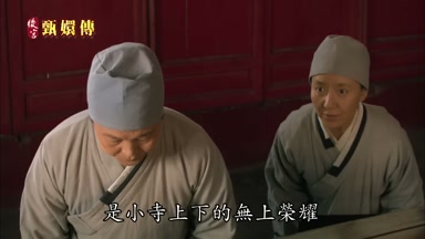 是小寺上下的無上榮耀
