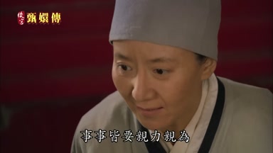 事事皆要親力親為