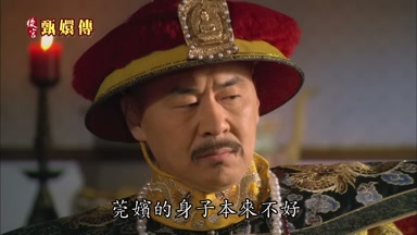 莞嬪的身子本來不好