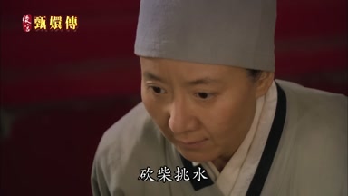 物砍柴挑水