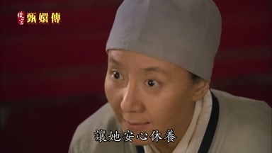 讓她安心休養