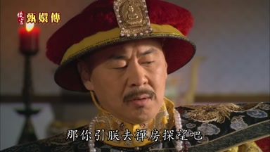 那你引朕去禪房探望吧
