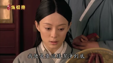 我便是要這樣潔淨到底