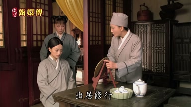 出居修行