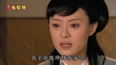 我不能眼睜睜看著他