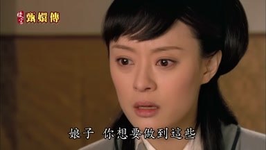 娘子你想要做到這些