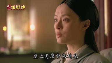 皇上皇上怎麼會來這兒