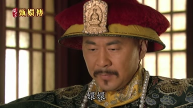 嬛嬛
