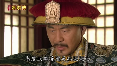 怎麼朕瞧著還是病憮憮的