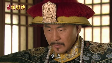 皇上