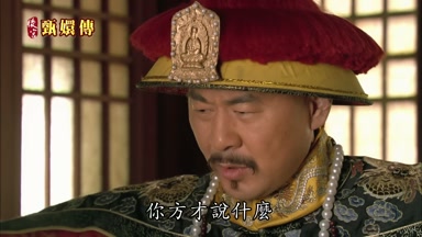 你方纔說什麼