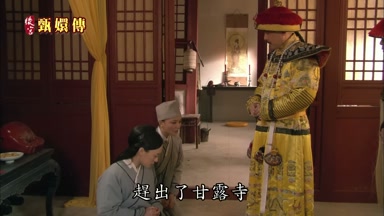 趕出了甘露寺
