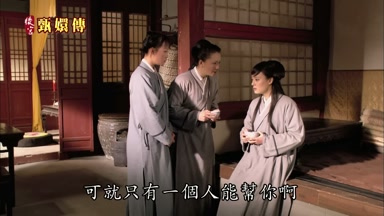可就只有一個人能幫你啊