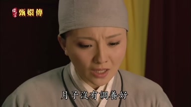 月子沒有調養好