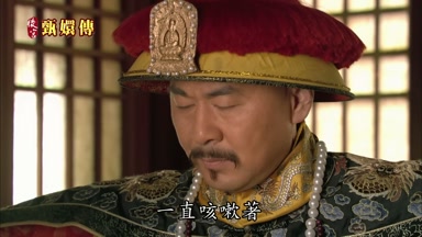 一直咳嗽著