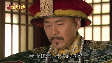 神情恍惚夜夜睡不好