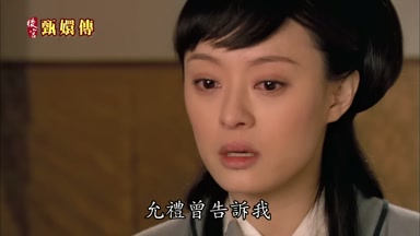 允禮曾告訴我