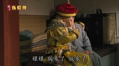 嬛嬛朕來了朕來了