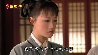 我雖然沒有十足的把握