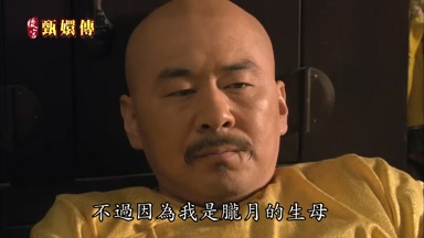 不過因為我是朧月的生母