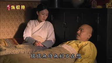 嬛嬛無時無刻不在想