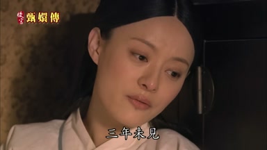三年未見