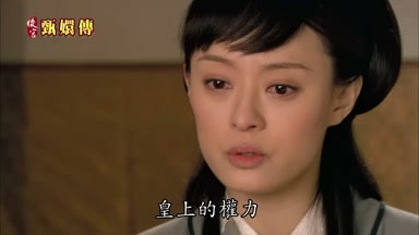 皇上的權力