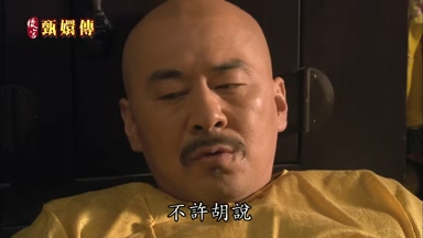 不許胡說
