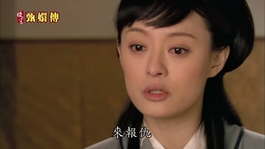 來報仇