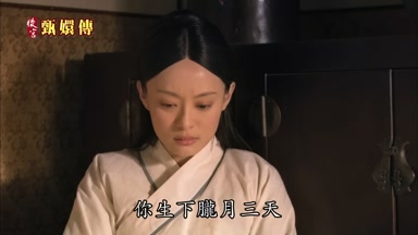 你生下朧月三天
