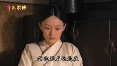若你的名位還在