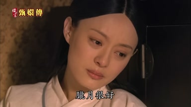 朧月很好