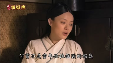 何嘗不是當年任性倔強的報應