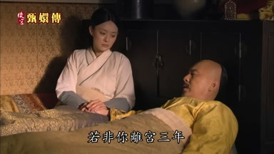 若非你離宮三年