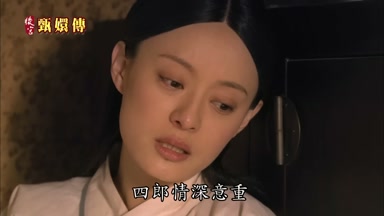 四郎情深意重