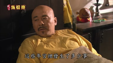 這些年宮裏發生了多少事