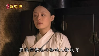 朕連個說貼心話的人都沒有