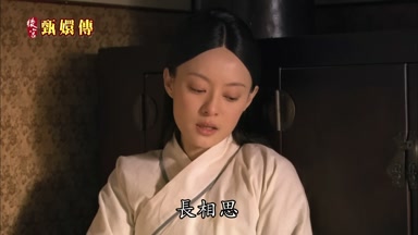 長相思
