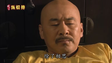 除了相思