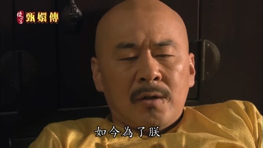 如今為了朕