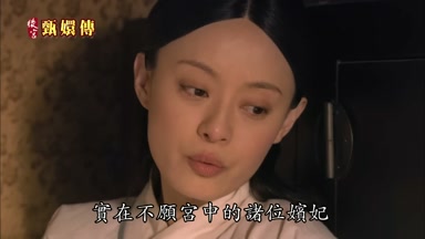 實在不願宮中的諸位嬪妃
