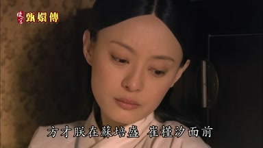 方纔朕在蘇培盛崔槿汐面前