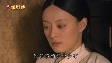 你若不願宮中多事