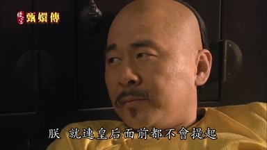 朕就連皇后面前都不會提起