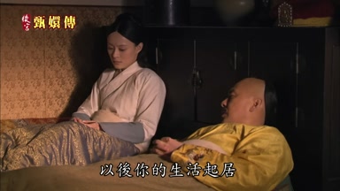 以後你的生活起居