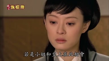 若是小姐和皇上在此相會