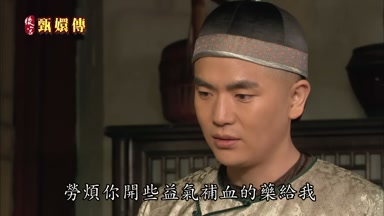 勞煩你開些益氣補血的藥給我